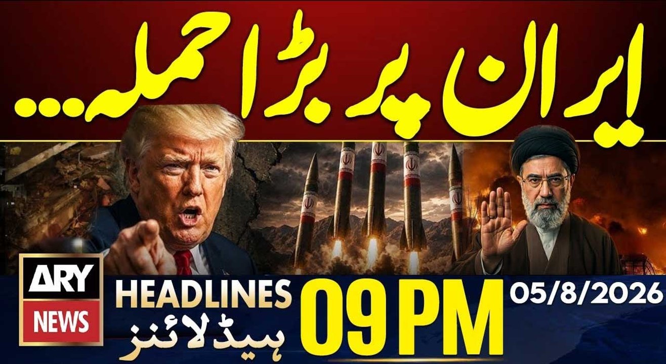 Massive Attack on Iran - Trump in Action | Pakistan Monsoon 2026 | ARY News 9PM Headlines | 5 Aug 26