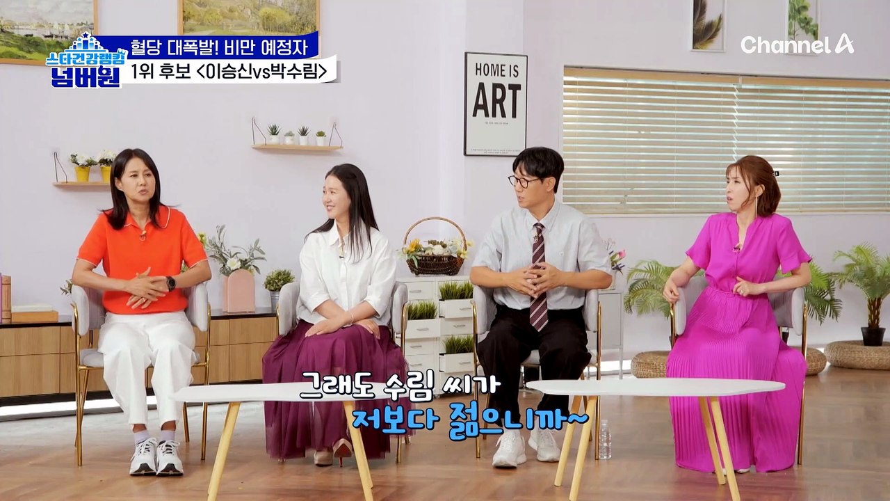 충격! 거침없이 널뛰는 박수림의 혈당 스파이크?!