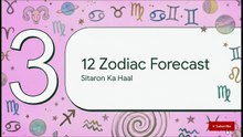 Saturday Special 12 Sitaron Ka Haal | 08 August 2026 Rashifal | Ya Hafizu Ka Wazifa #kismatastro