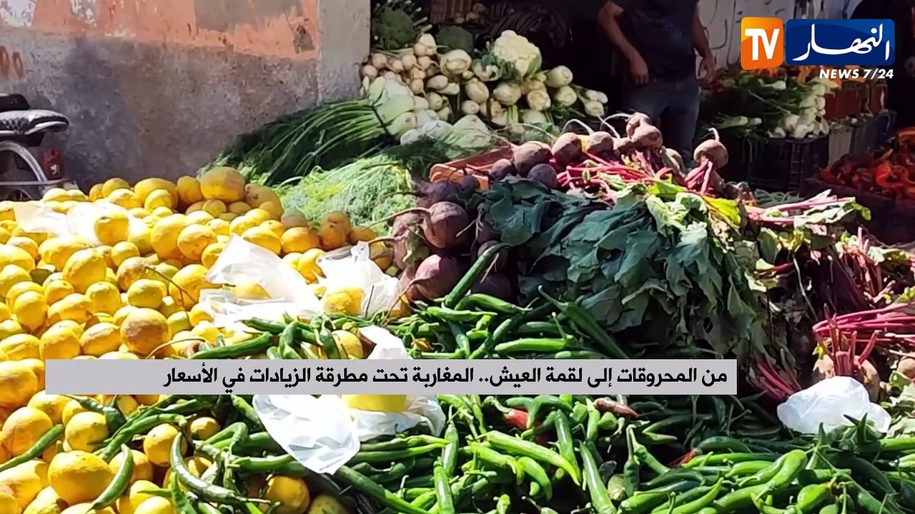 من المحروقات إلى لقمة العيش.. المغاربة تحت مطرقة الزيادات في الأسعار