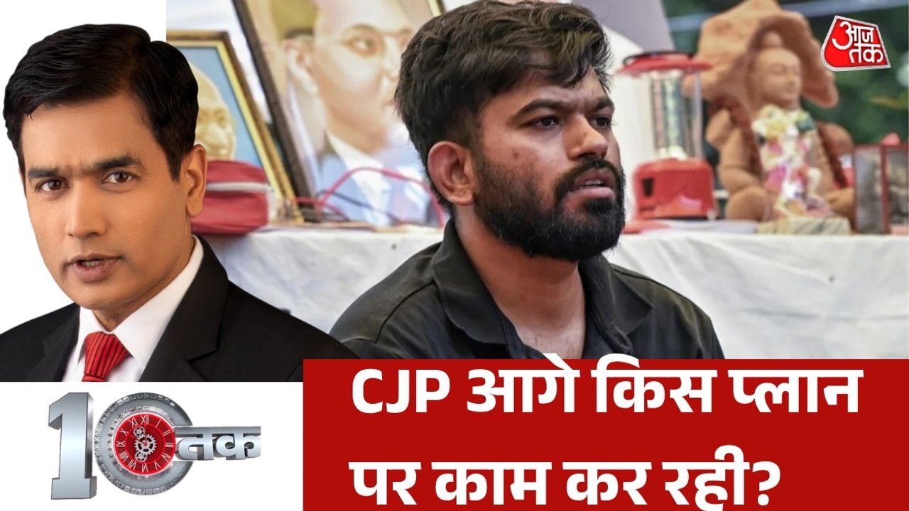 CJP फाउंडर अभिजीत दिपके का आगे का प्लान क्या? द...