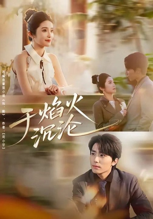 Falling in the Flames- Drama Movie English Sub