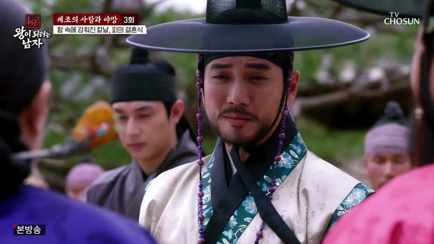 The Man Who Desires the Throne 2026 Episode 3 | English Sub