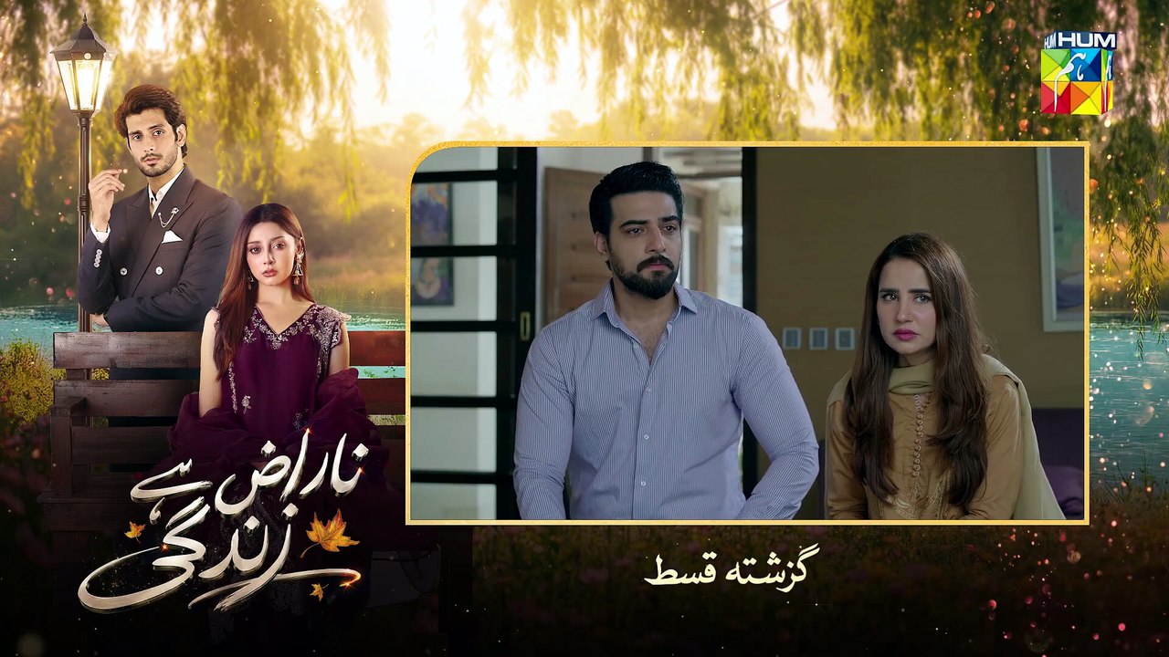 Naraz Hai Zindagi - Episode 07 - 5th Aug 2026 [Alizeh Shah, Subhan Awan, Saniya] - HUM TV