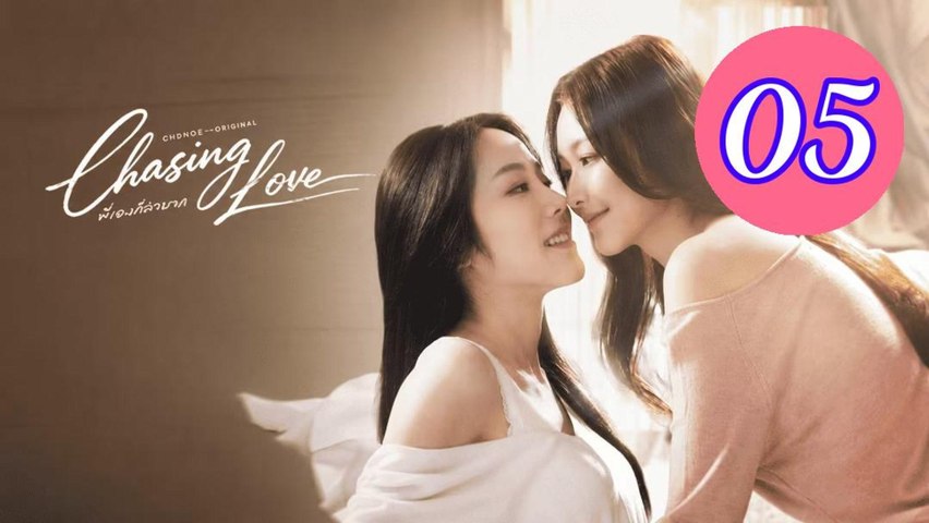 Chasing Love 2026 Episode 5 Engsub