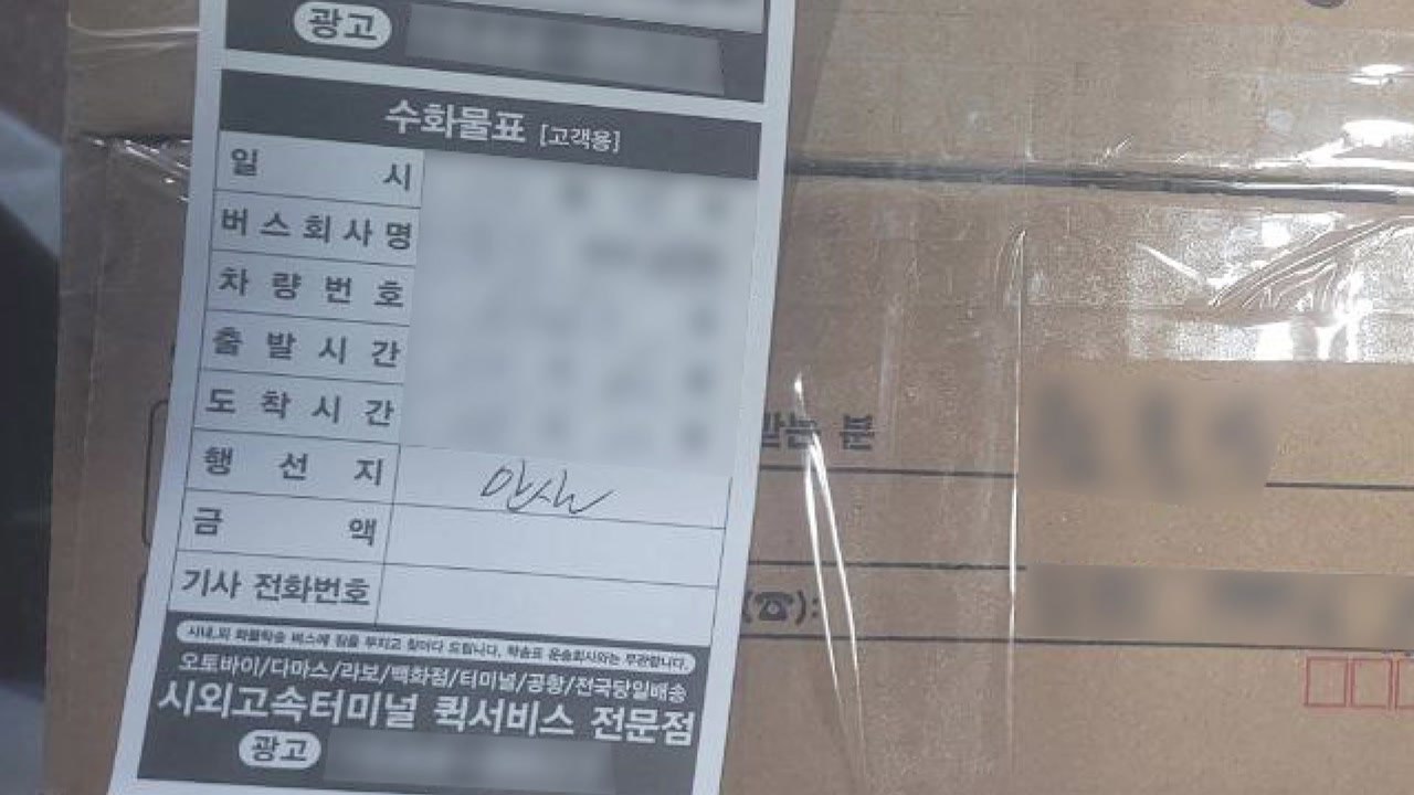 대포 통장 모집해 범죄 조직에 팔아넘긴 일당 검거 / YTN