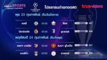 UEFA Champions League 2021/22 Round of 16 1st Leg (3) : Promo (TrueVisions)