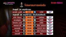 UEFA Europa League 2021/22 Group Stage Matchday 5 : Promo (TrueVisions)