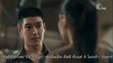 เกมส์โกงเกมส์ ตอนที่ 14 (EP.14)