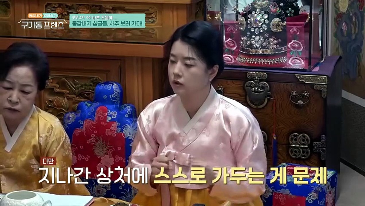 Ep 3 Six Singles Under One Roof | English Sub