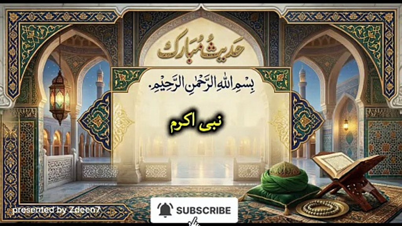 5 Life‑Changing Hadith from Sahih Bukhari | 12...