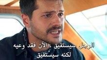 مسلسل قانون الطبيعة الحلقة 9 كاملة مترجمة
