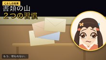 同じ箱にまとめるだけでは片付かなかった書類の山｜くらしの知恵（第11話・縦型ショート）