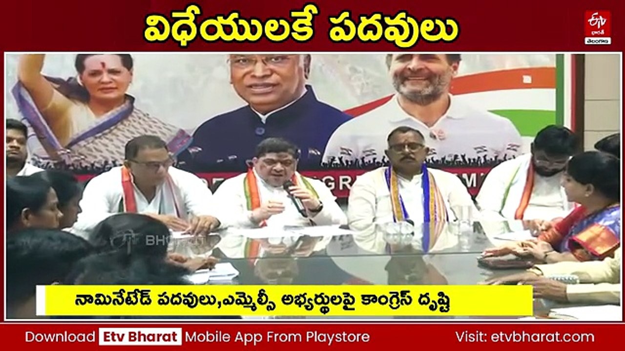 అంకిత భావం, సీనియారిటీకే పెద్దపీట! : నామినేటెడ్ పోస్టుల భర్తీపై టీపీసీసీ కసరత్తులు