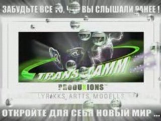 DRAGONFILMM-TRANSFLAMM TT4 _INTERNATIONALL_ +