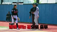 "카운트 좋았는데..." 충격적인 이수연의 송구에 다리 풀린 추 감독?