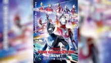 NEW GENERATION THE LIVE Ultraman Teo ～And So the Light Continues～