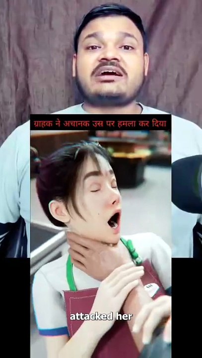 ग्राहक ने अचानक उस पर हमला कर दिया #viralreelsシ #viralpost  #viralreelsfacebook #reelschallenge #reelsvira  シ #reelsviral #reelsfbシ #reelsvideoシ #reelsfacebook #reels #shorts #shortsvideos #shortsfeed #shortstory  #shortsreels#viralreels