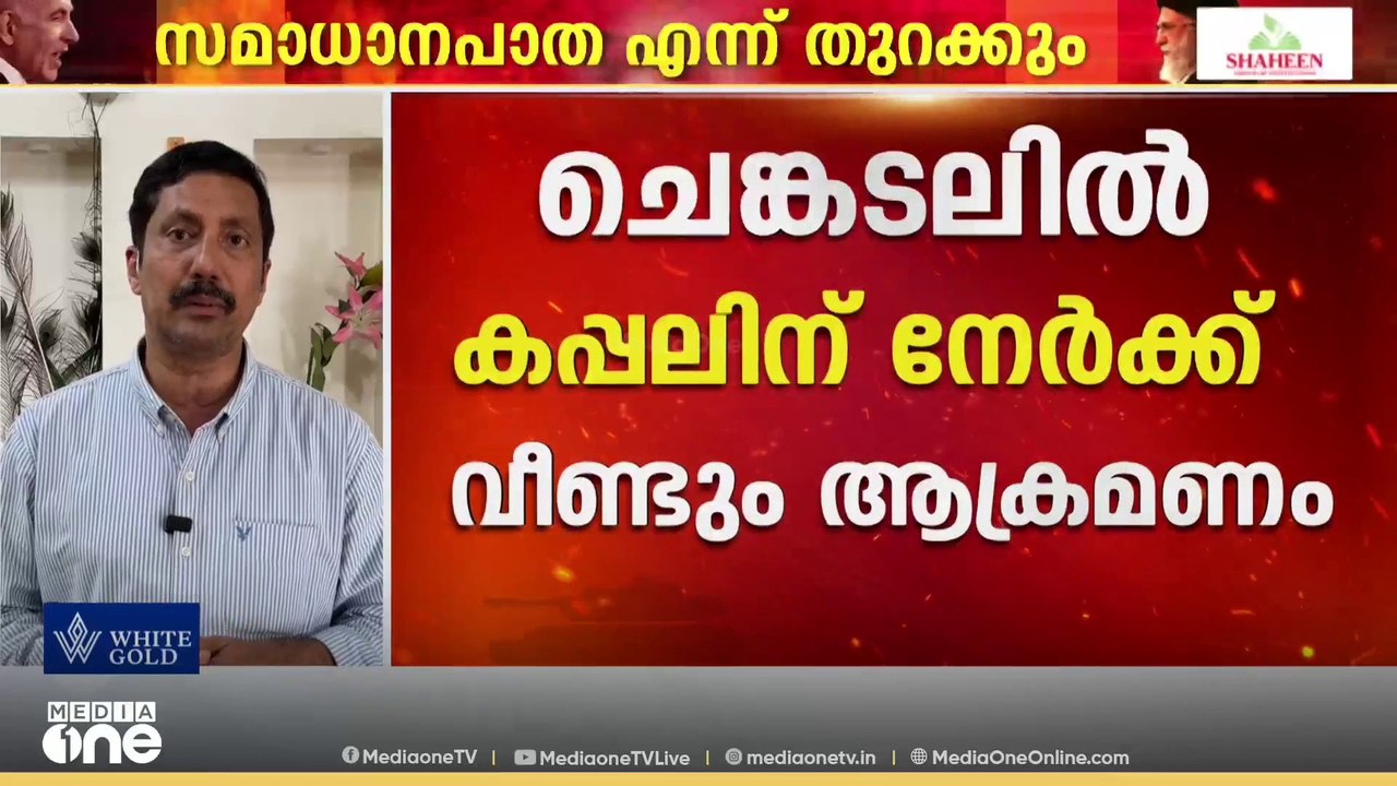 'ആളുകളെ കൊല്ലാൻ താൽപര്യമില്ല, ഇറാനുമായുള്ള ചർച്ചകൾ നല്ല നിലയിൽ മുന്നോട്ട് പോകുന്നു'; ട്രംപ്