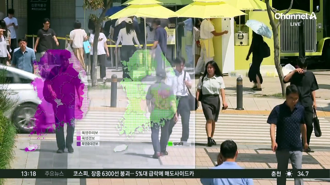 [날씨]서울 ‘폭염중대경보’ 속 39도 극한 더위