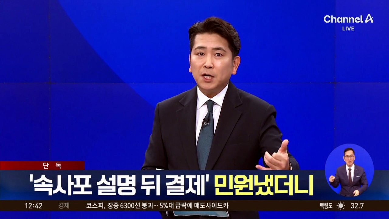 속사포 설명 뒤 덜컥 결제…민원 취하 요청한 하나카드