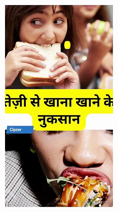 तेज़ी से खाना खाने के नुकसान