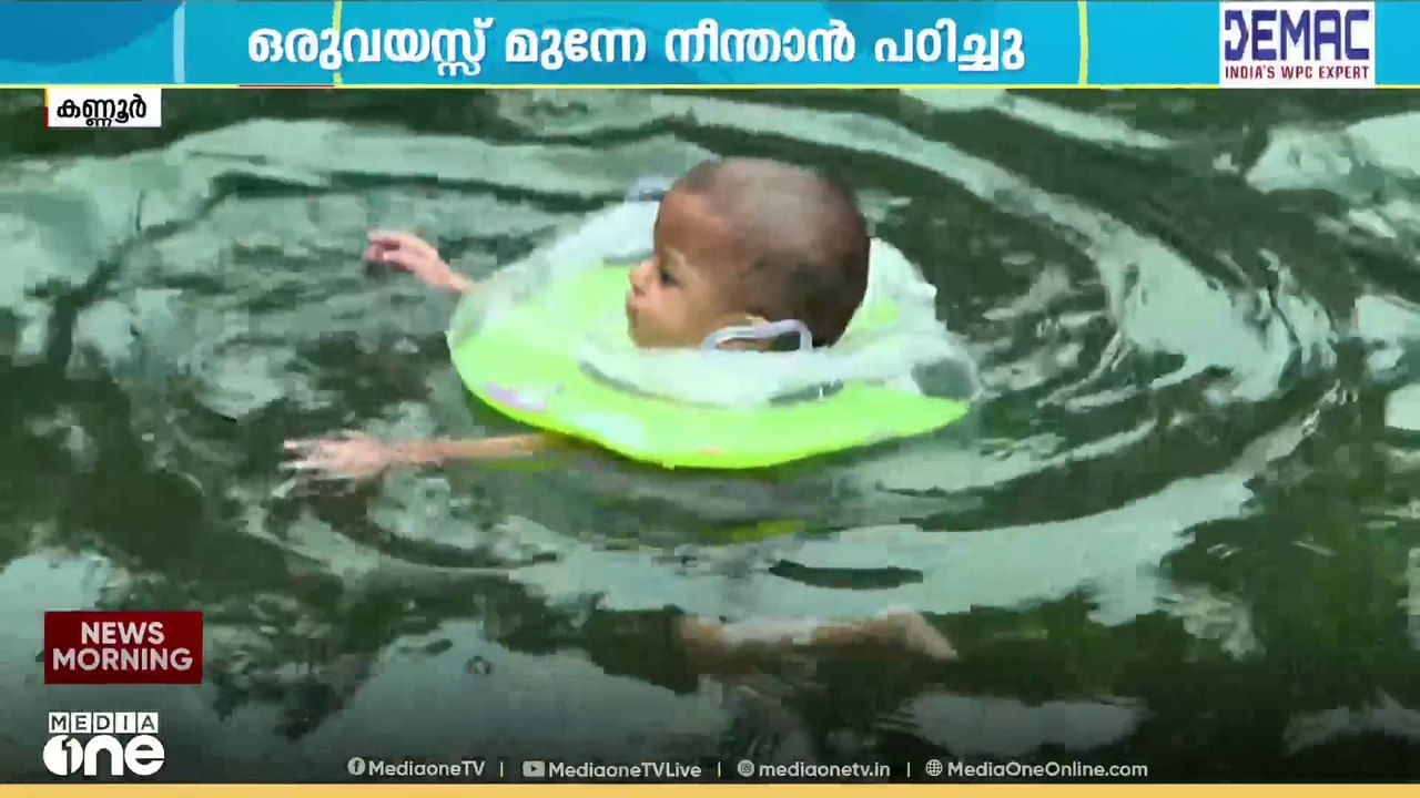'ആദ്യം നീന്താം... എന്നിട്ട് നടക്കാം'; പിച്ചവെച്ച് തുടങ്ങും മുമ്പ് നീന്തൽ പഠനം