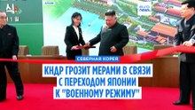 Новости дня | 6 августа 2026 г. — утренний выпуск