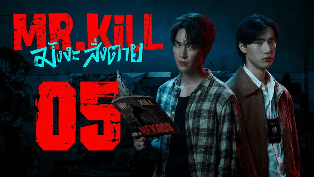 MR.KILL (2026) Ep 5 Eng Sub