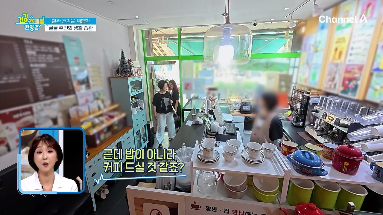 사이다를 계속 마신다? 혈관 건강을 위협한 그녀의 생활 습관