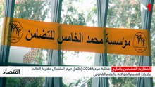 النشرة الاقتصادية - 05/08/2026
