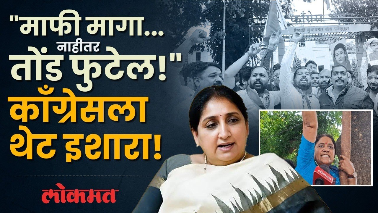 "माफी मागा, नाहीतर गाड्या आणि तोंड फुटेल"; 'गुंगी गुडिया' वादात NCP नेत्याचा काँग्रेसला थेट इशारा