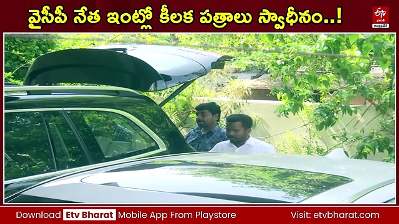 వైఎస్సార్సీపీ నేత మళ్ల విజయప్రసాద్‌ నివాసాల్లో ఈడీ సోదాలు - కీలక పత్రాలు స్వాధీనం!