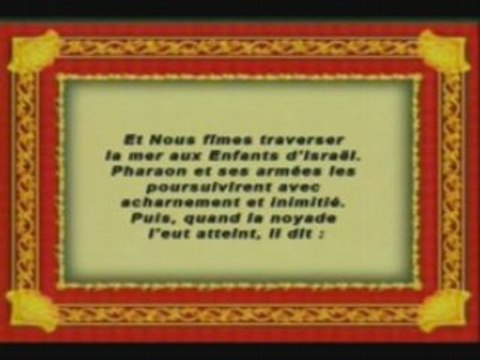 Moïse موسىٰ מֹשֶׁה Moussa paix sur lui 2/3