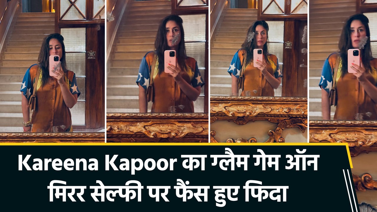 'मैं अपनी फेवरेट हूं...', Venezia में Kareena Kapoor का फैशन गेम ऑन