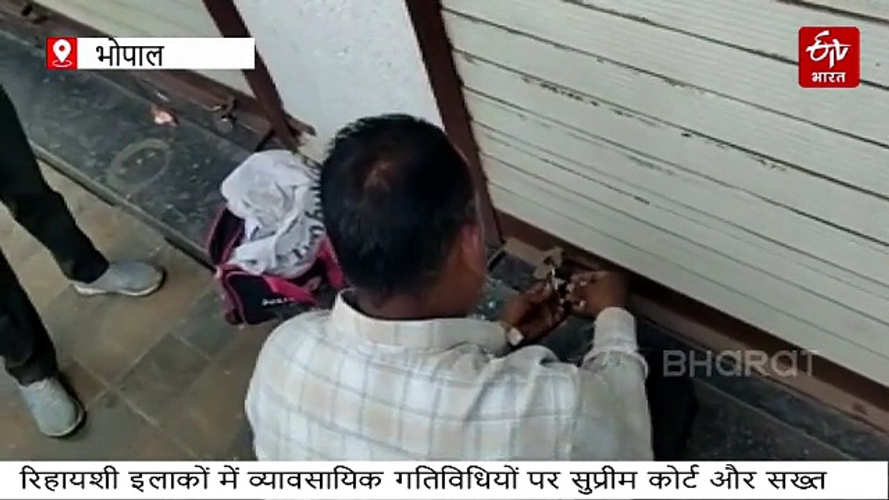 रिहायशी क्षेत्रों में व्यावसायिक गतिविधियों पर सुप्रीम कोर्ट और सख्त, सरकार की कमेटी पर रोक
