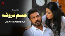 Jisam Farosha | جسم فروشہ  | Pashto New Short Film 2026