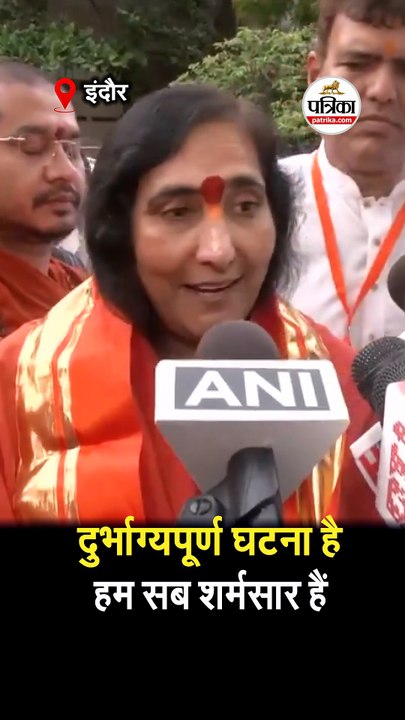 साध्वी ऋतंभरा का बड़ा बयान
