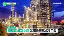 AI로 사람 지키고 로봇 투입! 대기업들의 역대급 안전경영 혁신