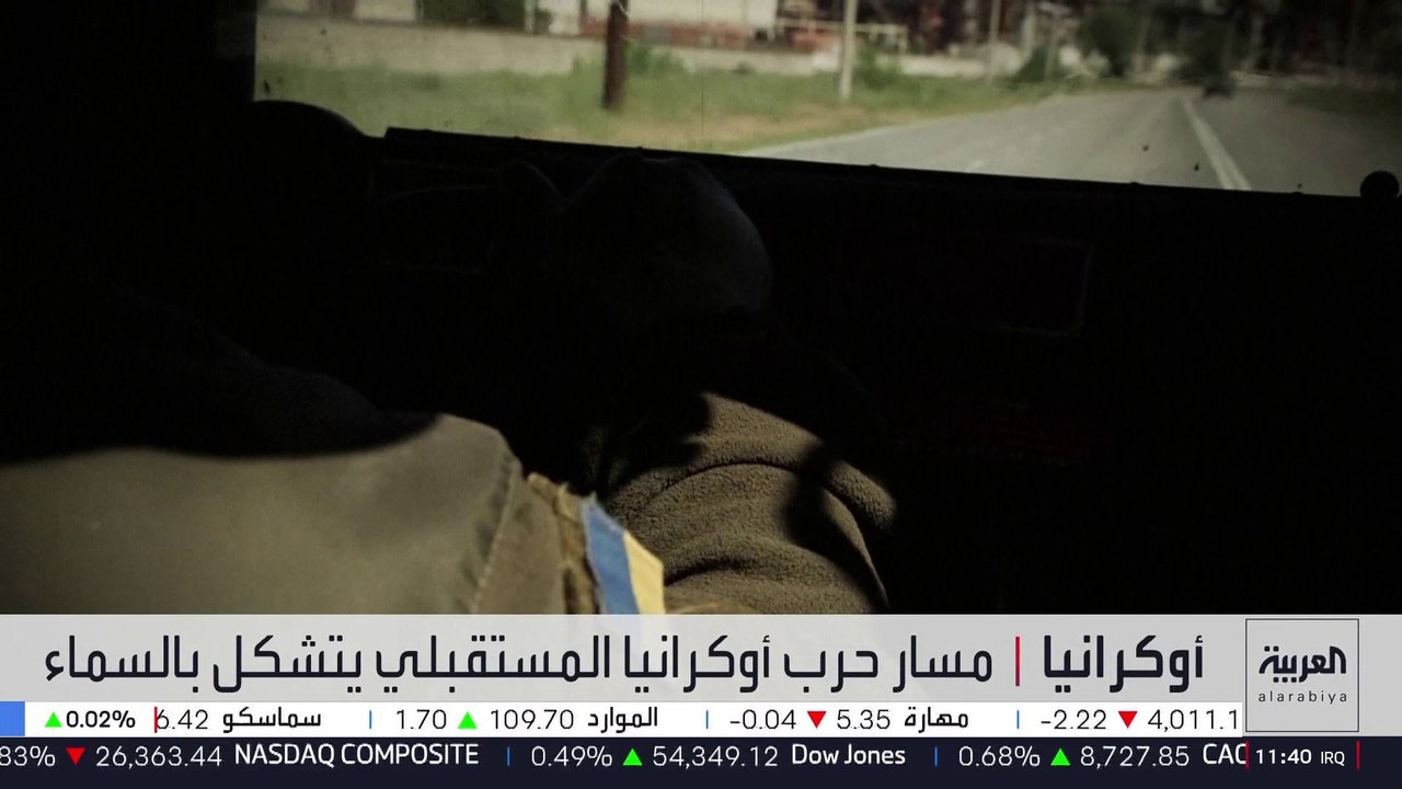 أوكرانيا وروسيا تنقلان الحرب إلى السماء مع جمود الجبهة البرية