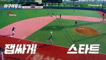 "죽을 뻔했네;;" 투수 글러브를 강습한 이수연의 강력 타구!