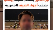فيديو لإيطالي مقيم بالمغرب يشعل نقاشا حول الأجواء الليلية واحترام الثقافة المحلية في الموسم الصيفي