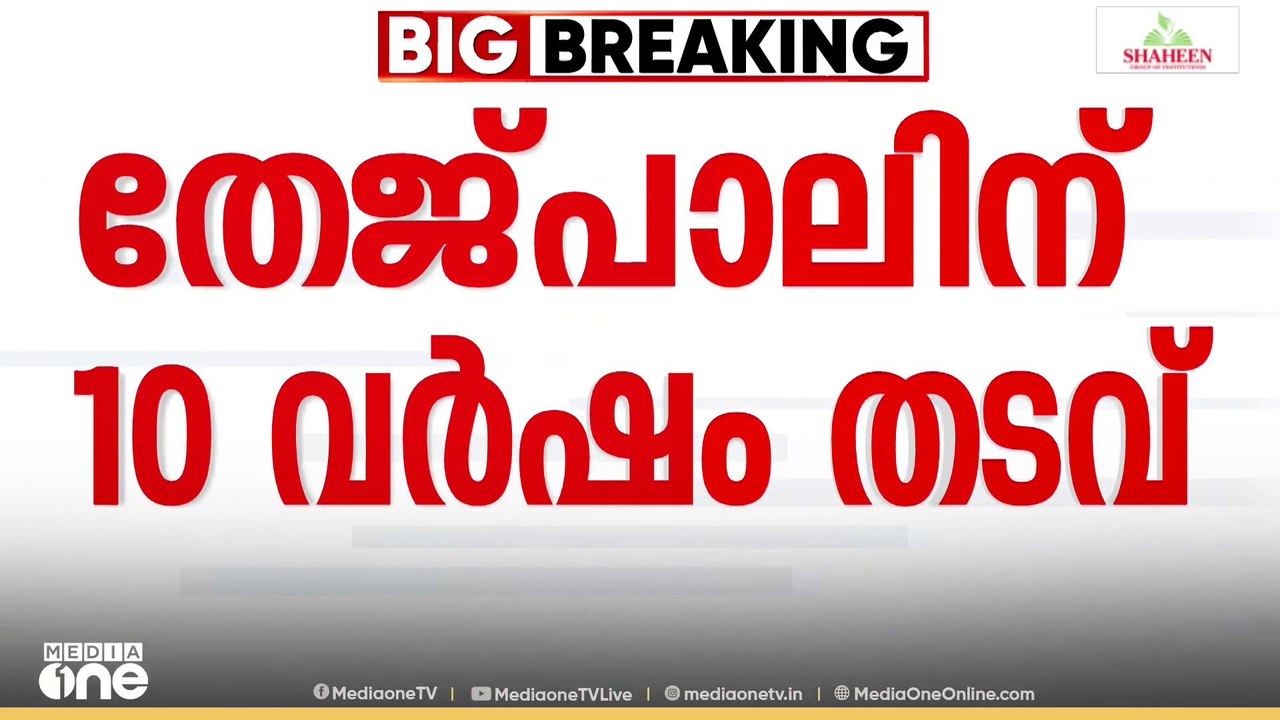 തരുൺ തേജ്പാൽ