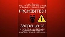 PROHIBITED! in pure Satanism / запрещено! - в чистом Сатанизме запрещено #satan #САТАНА #satanism