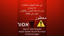 בשטניזם טהור זה אסור / محظور - في عبادة الشيطان الخالصة #إبليس #الإسلام #الشياطين #השָטָן #שָטָן