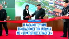 Ειδήσεις | 6 Αυγούστου 2026 - Μεσημβρινό δελτίο