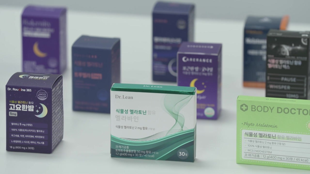 소비자원 "식물성 멜라토닌 일부 제품, 처방 용량 최대 6배 검출" / YTN