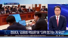 오세훈, 김용범 오찬 회동 다음 날 부동산 정책 ‘쓴소리’