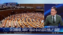 장동혁, 이 대통령 향해 “정신세계 궁금하다”