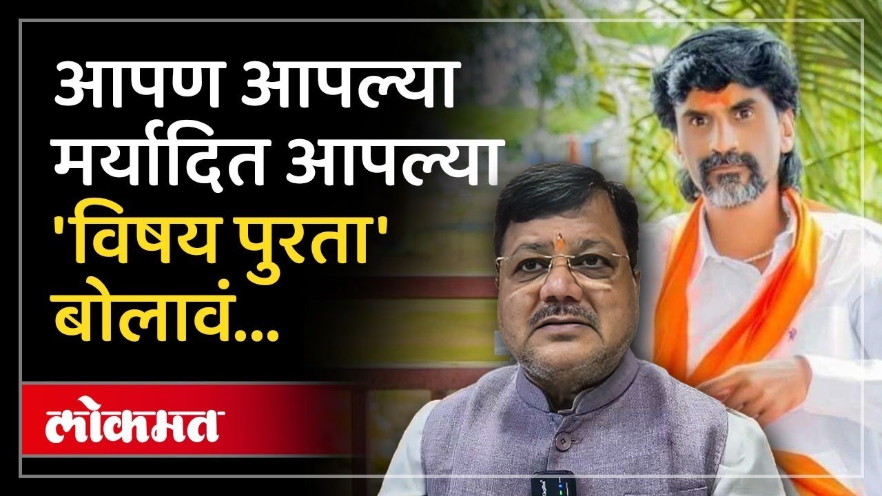 प्रवीण दरेकर यांचा मनोज जरांगे पाटील यांना इशारा काय बोलले दरेकर पहा.... | Pravin Darekar